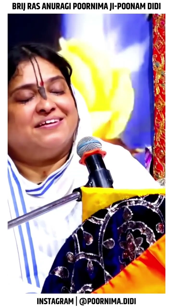 श्री जी से क्या कहना चाहिए और क्या मांगना चाहिए | Sadhvi Purnima Ji Special | #Bansuri | #shorts
